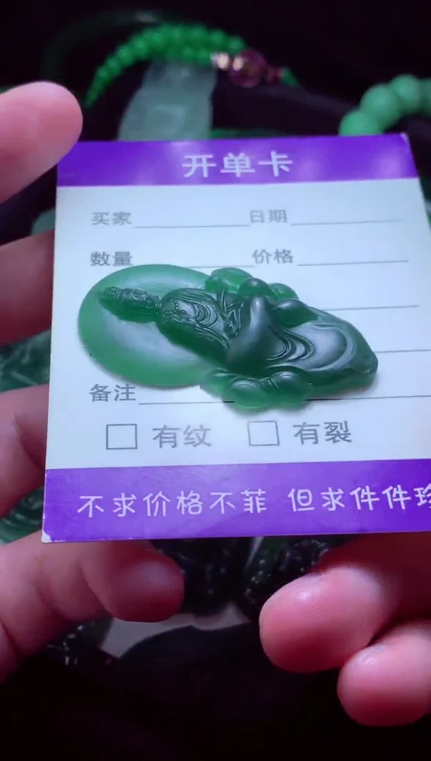 定制翡翠未镶嵌逅*天然缅甸翡翠A货毛货吊坠