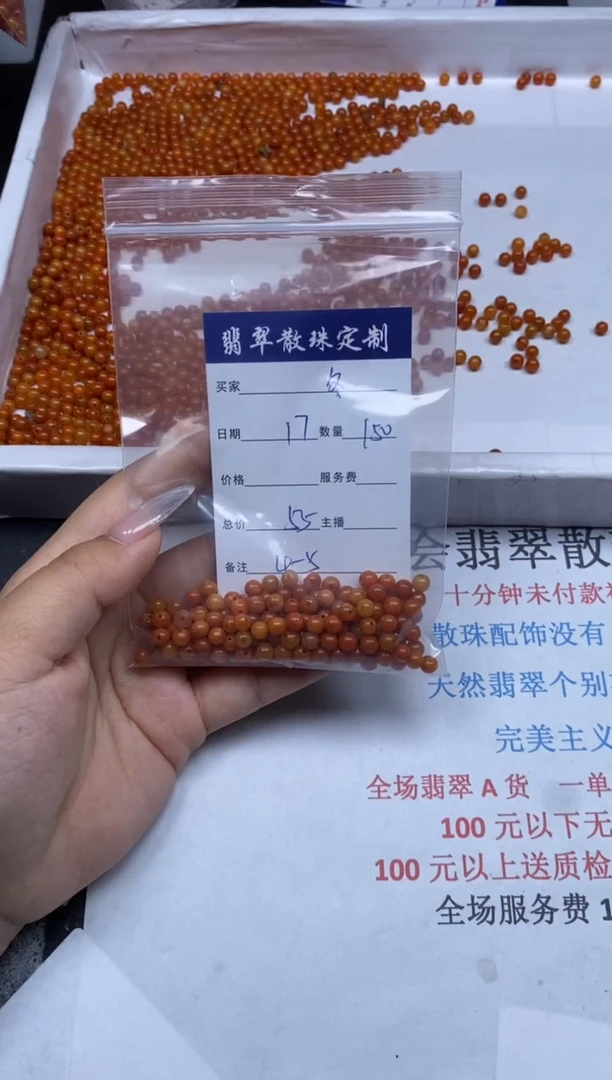 【闪购商品】翡翠颈饰未镶嵌贞城散珠批发DIY