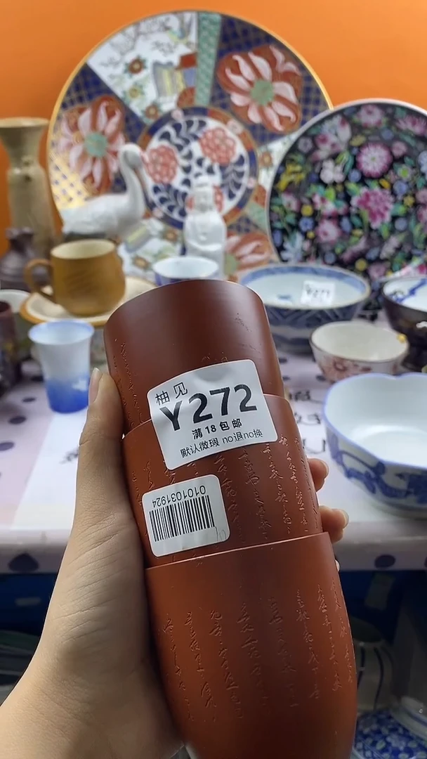 瓷片方*北默认微瑕，谨慎参拍272