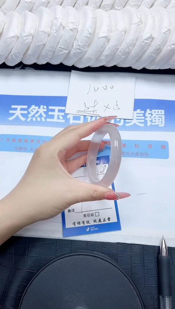 石英质玉手镯未镶嵌19-56