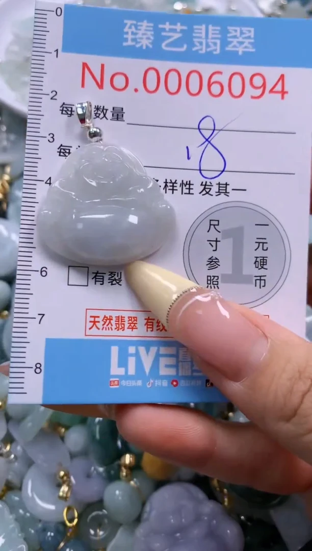 翡翠未镶嵌颈饰含绳0006094