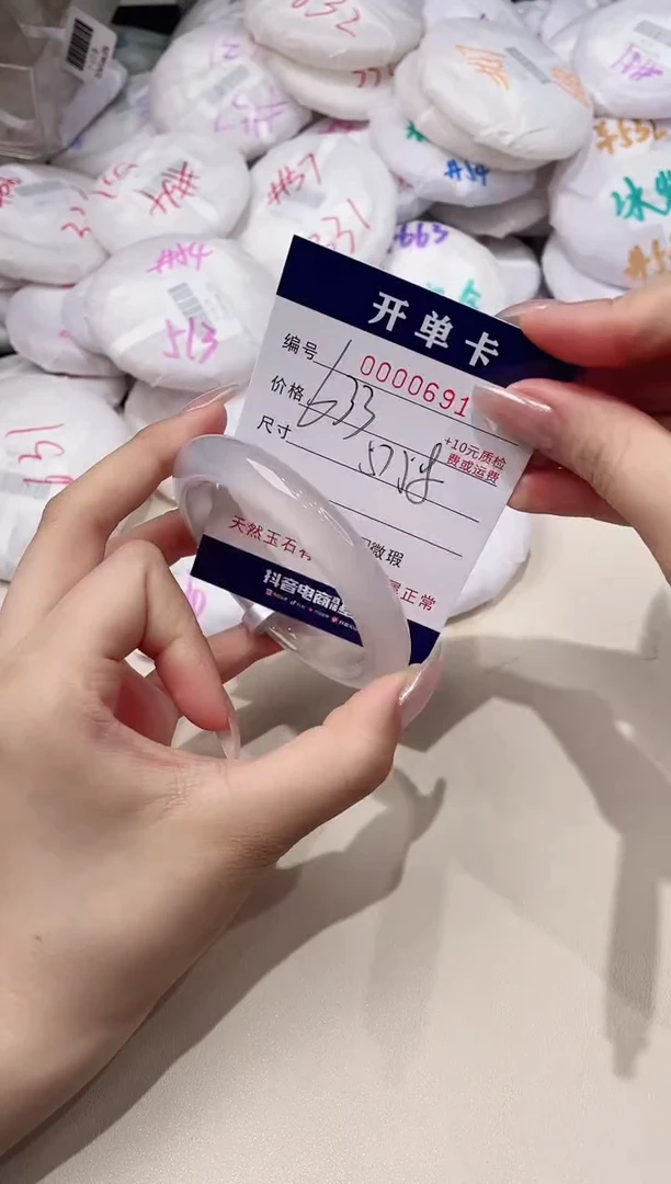 玛瑙/玉髓手镯未镶嵌691