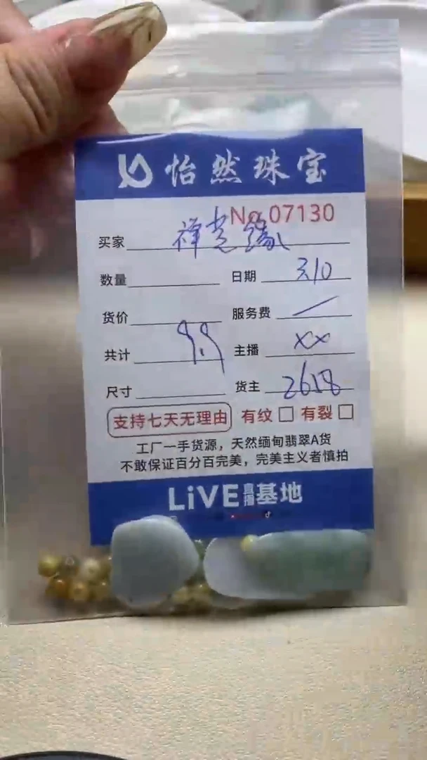 【闪购商品】翡翠手串未镶嵌单：7130