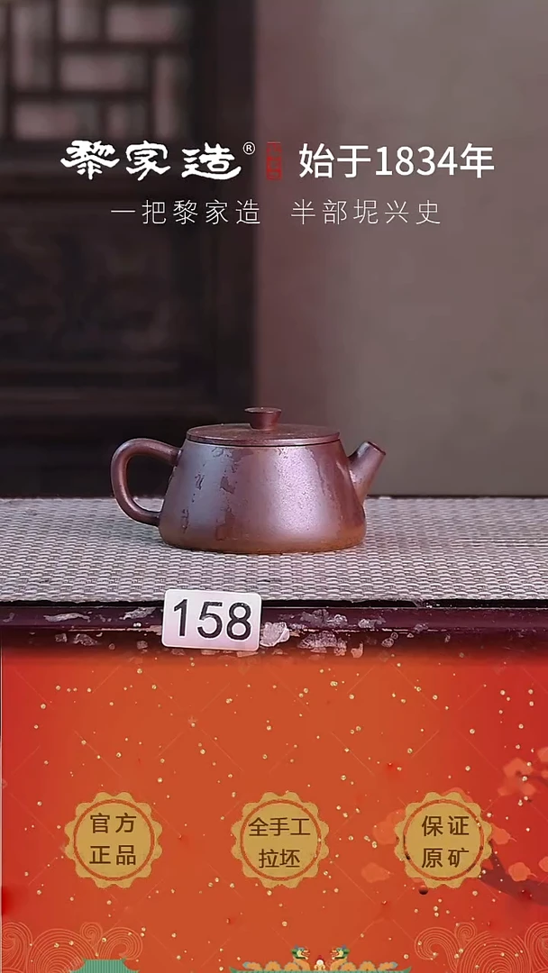 壶158FF福利约100cc薄胎柴烧网孔无盒