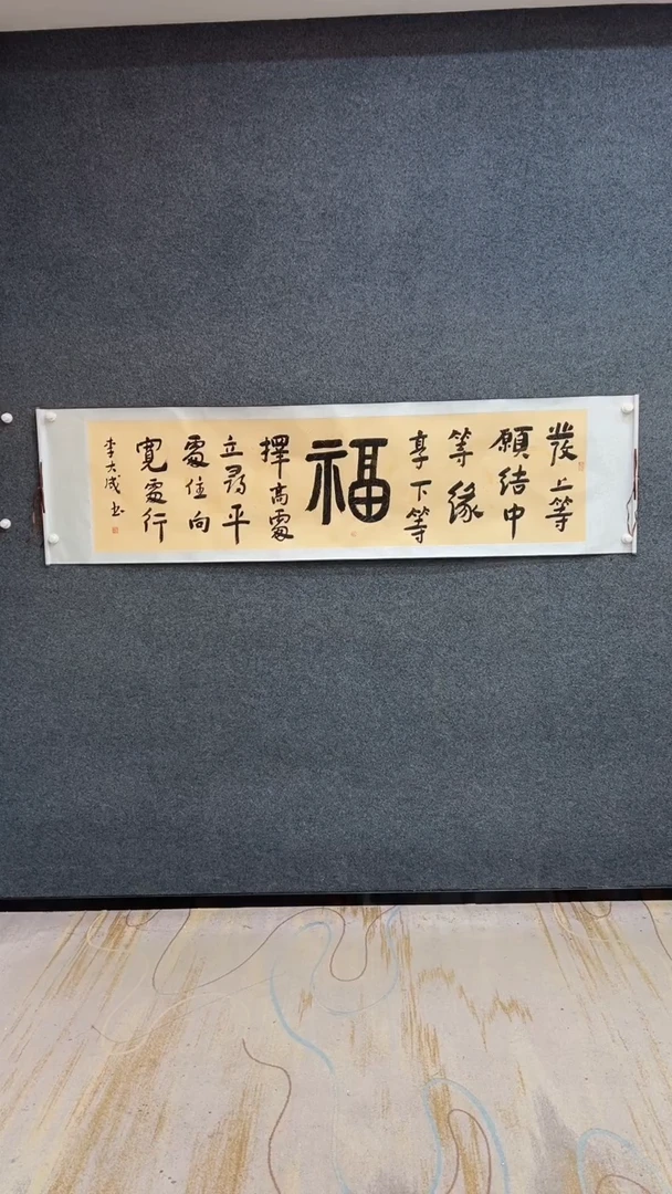 国画12.29-臻选-福利书法-7