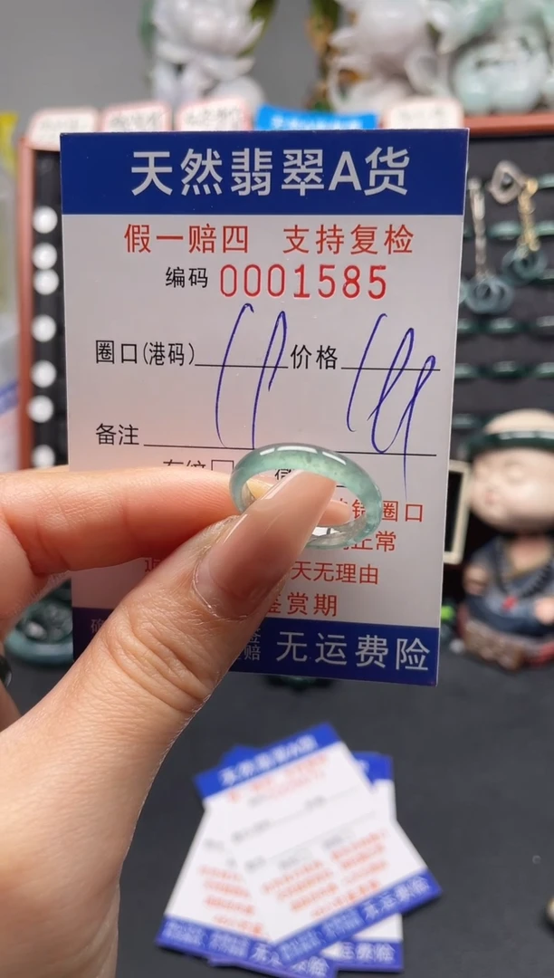 未镶嵌戒指翡翠19*1585