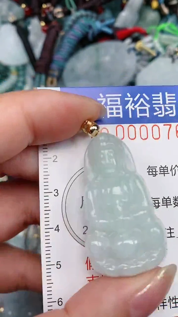 翡翠未镶嵌颈饰...0000762