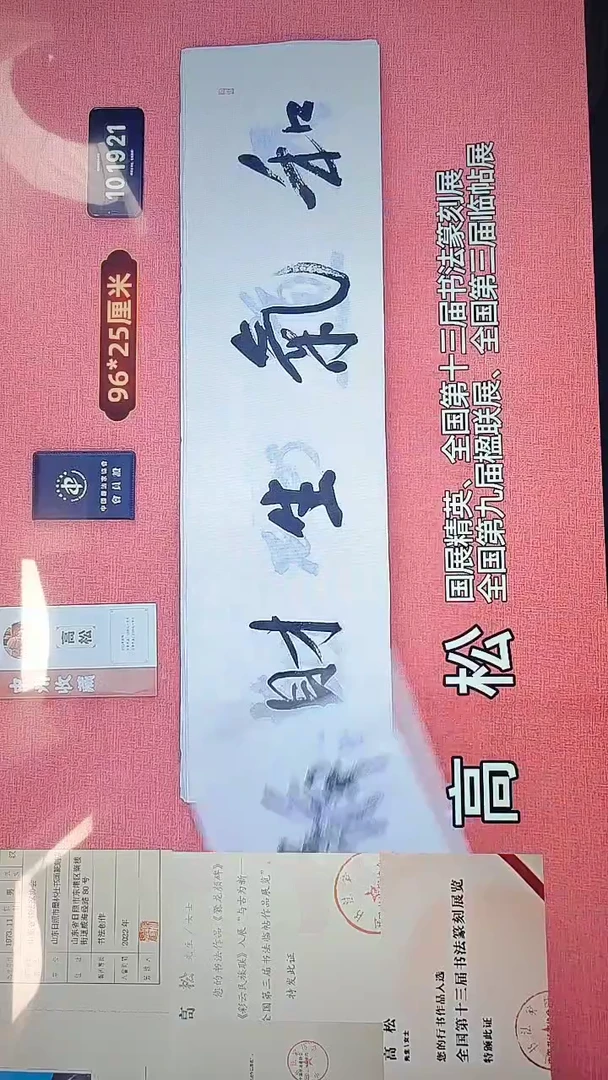 书法251    高老师书法作品