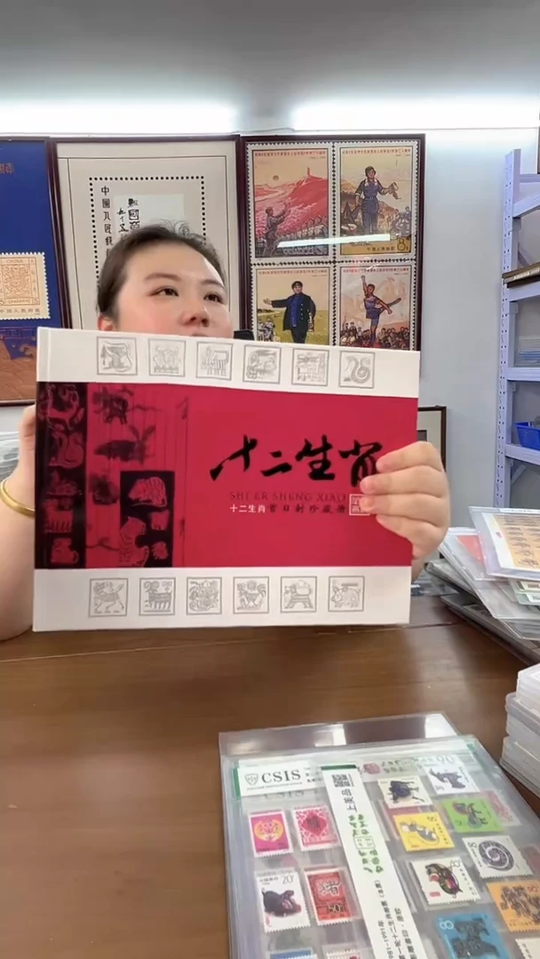 三轮十二生肖首日封 邮册