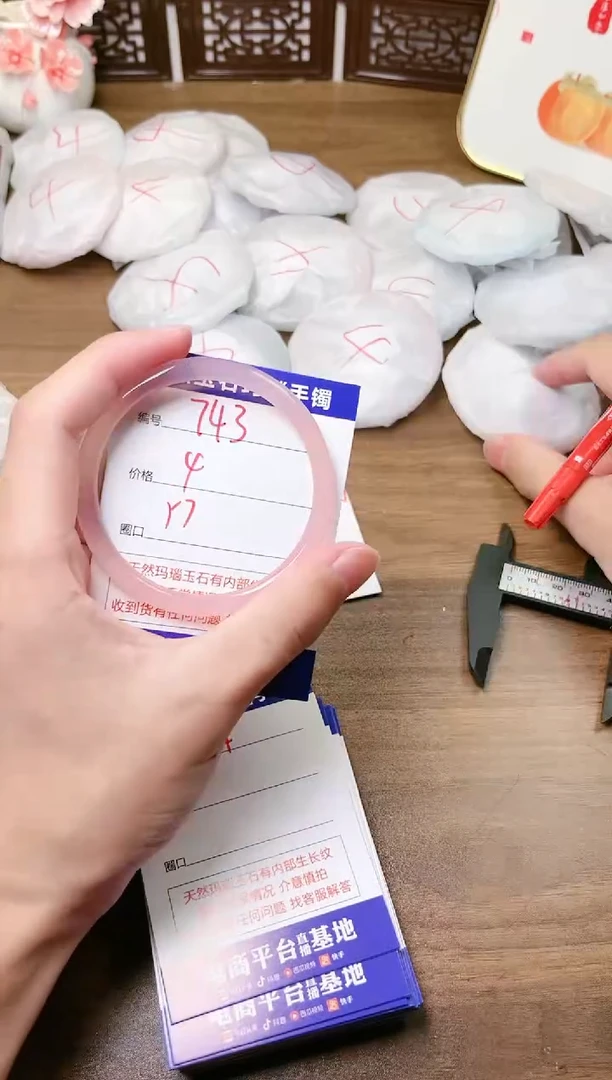 手镯玛瑙/玉髓未镶嵌743