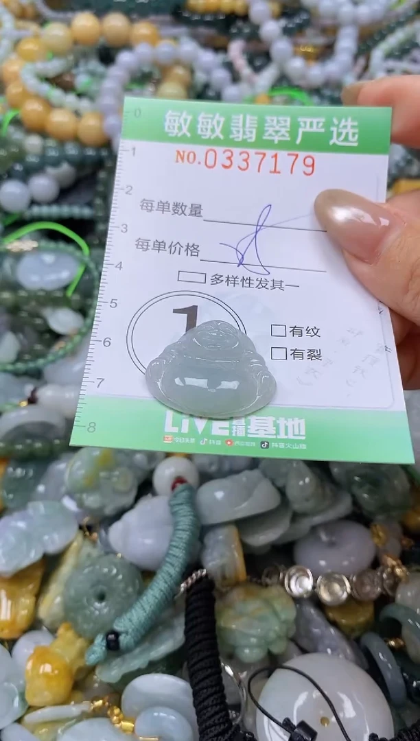 颈饰未镶嵌翡翠闪购0337179