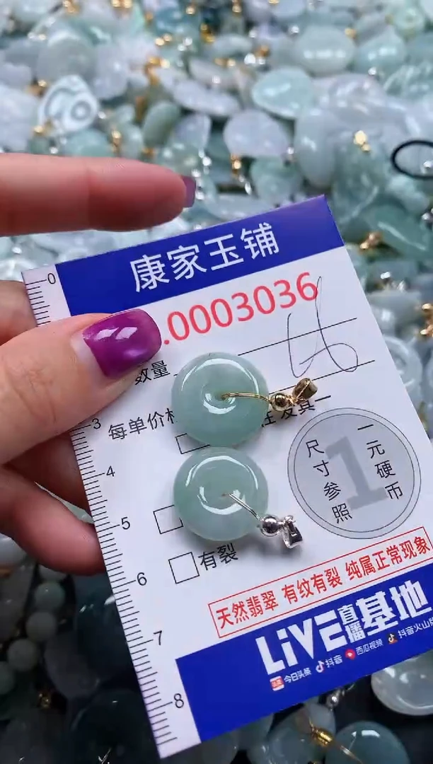 颈饰未镶嵌翡翠3036