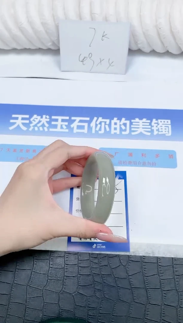 未镶嵌手镯石英质玉195-56.5