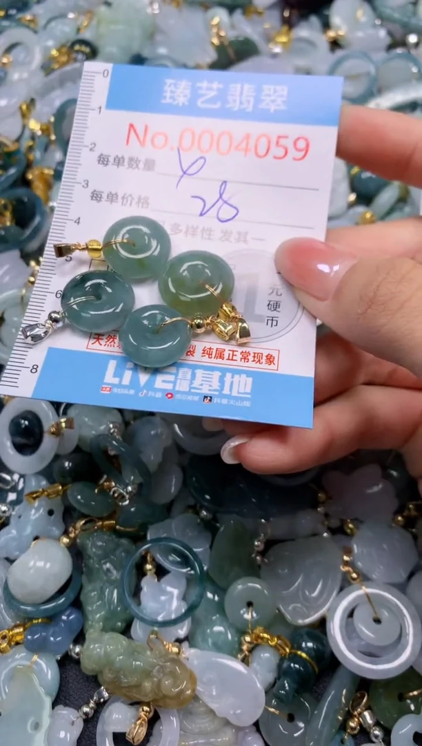 颈饰未镶嵌翡翠4059