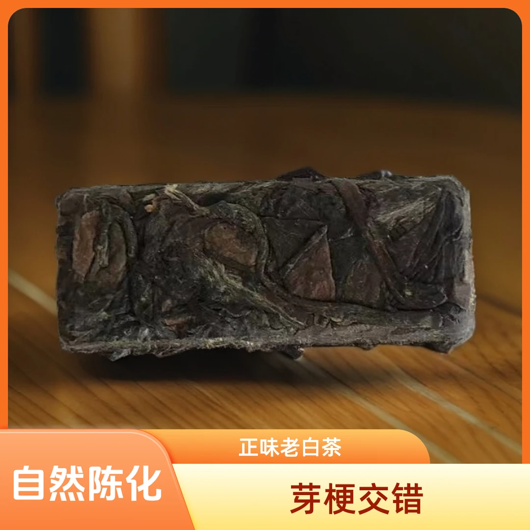 茶厂原料 2015正味老寿眉 醇厚甜润 简易包装 自饮佳品