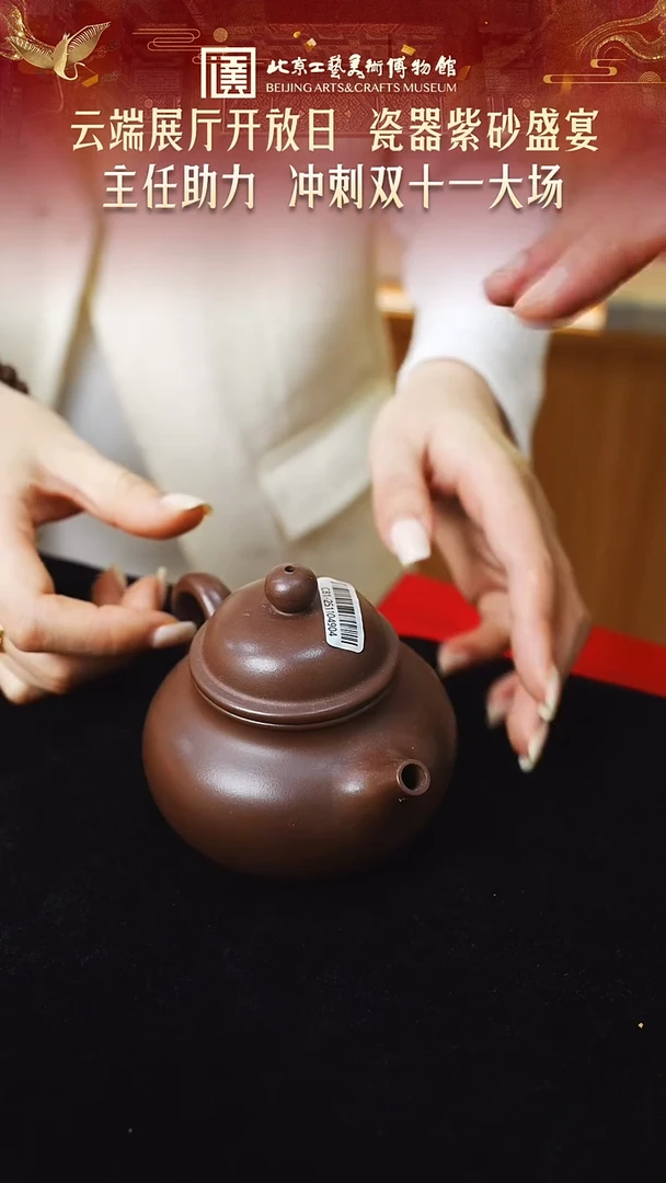 双十一大场 紫砂壶64