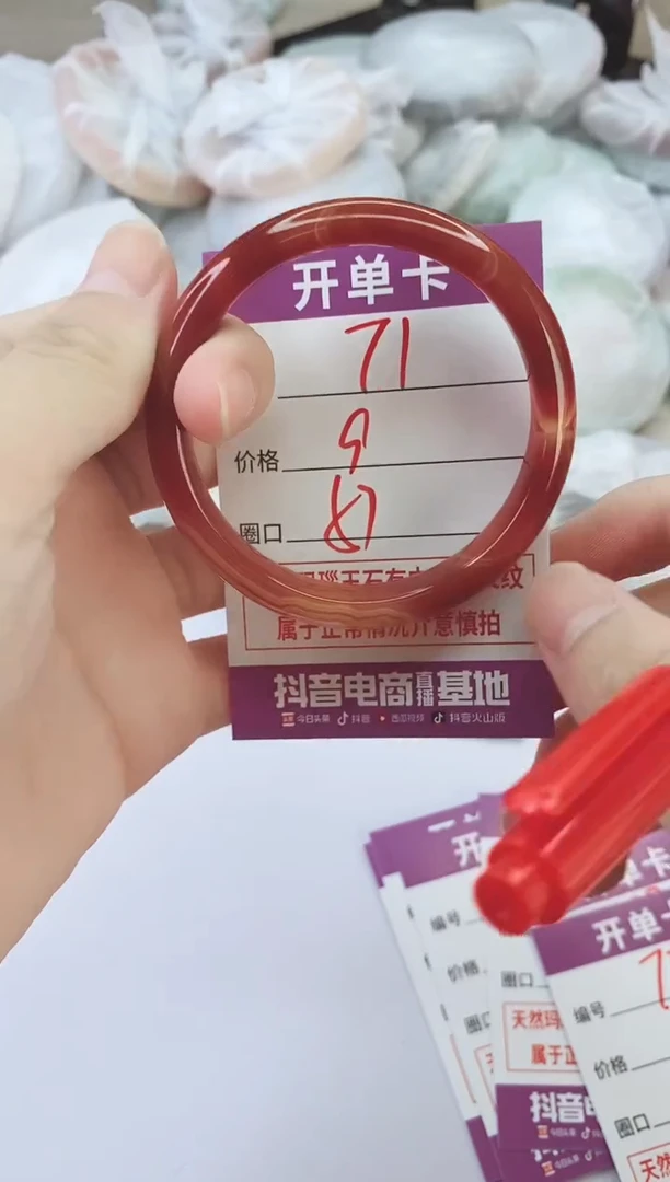 手镯玛瑙/玉髓未镶嵌71