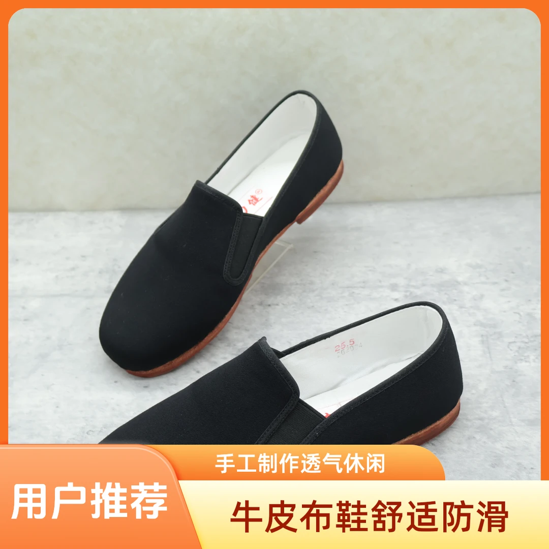【真皮】老北京布鞋真牛皮纯手工制作极简风透气圆头休闲舒适平底