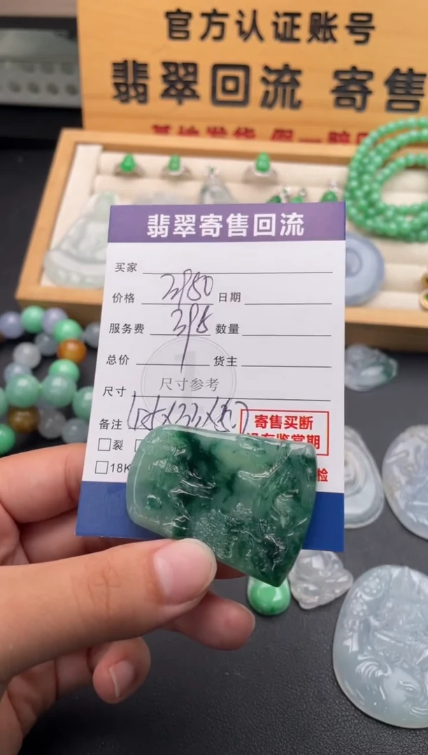 颈饰未镶嵌翡翠10146615