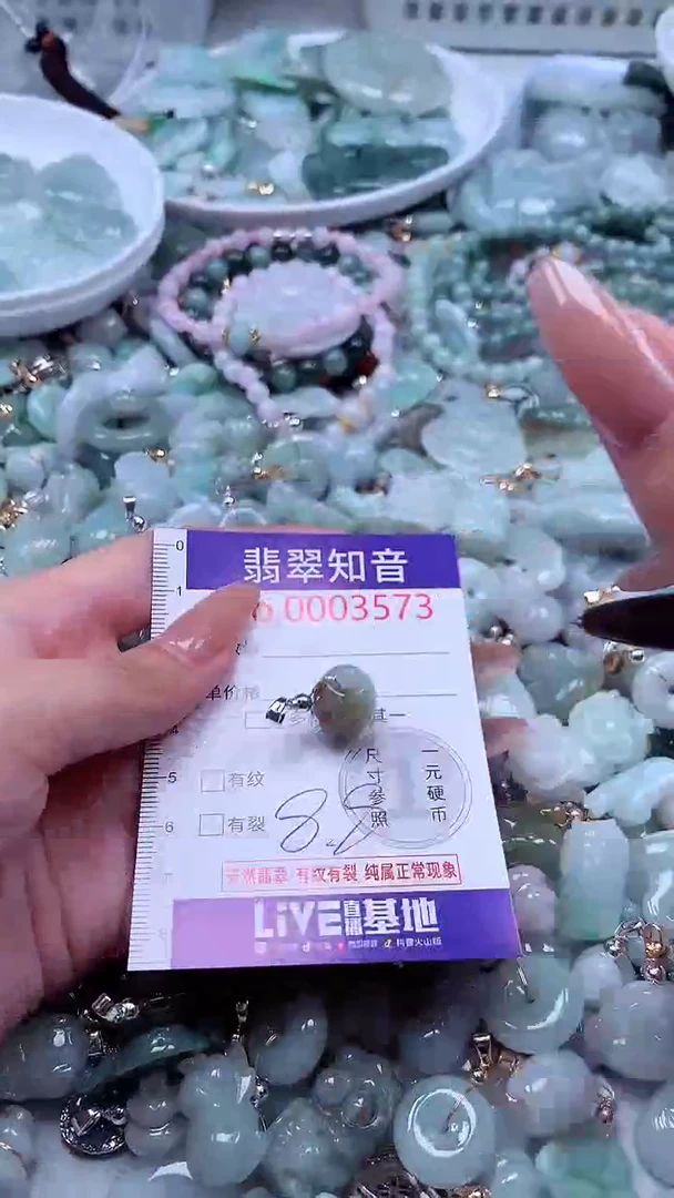 翡翠未镶嵌吊坠(不含链)3573