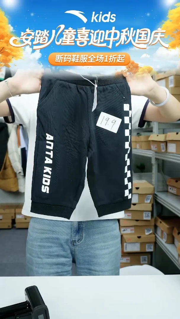 人造革闪购安踏儿童断码孤品衣服：101