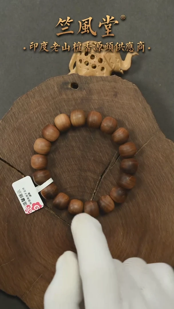 檀香木手串/手链竺系列pm黑横纹11*12瑕疵福利（23）