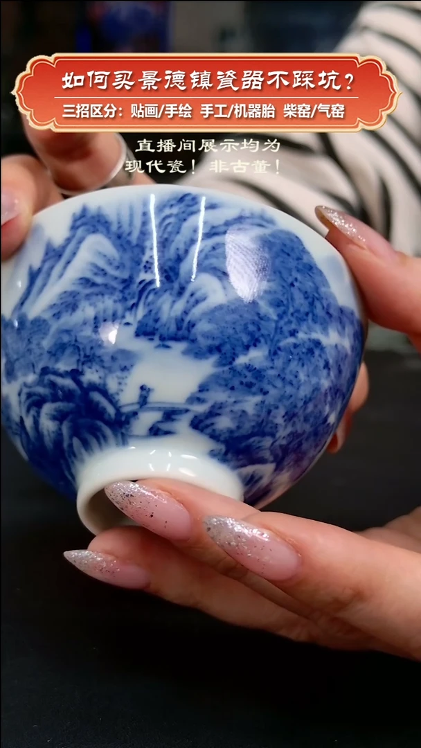 杯九畹柴窑-手绘青花山水鸡心杯（微瑕）