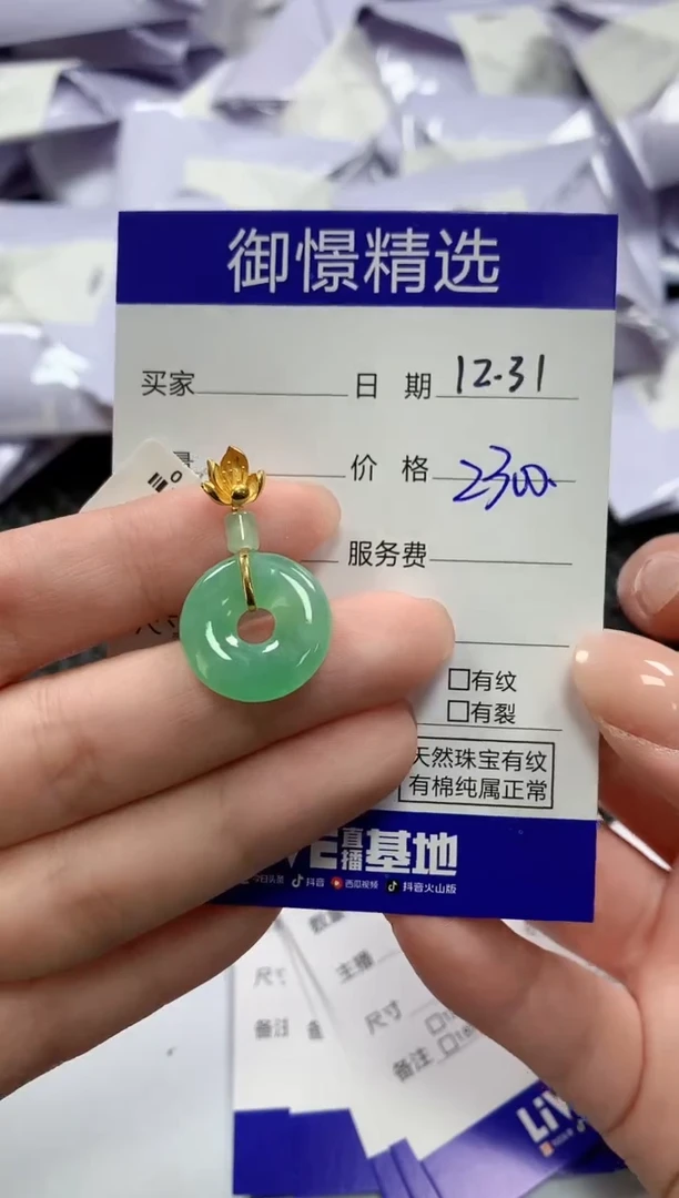 颈饰18K金镶嵌翡翠63