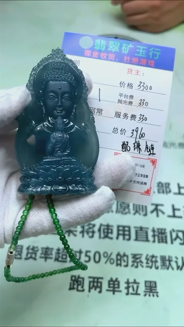 未镶嵌定制翡翠远***湾-毛货-不退不换-