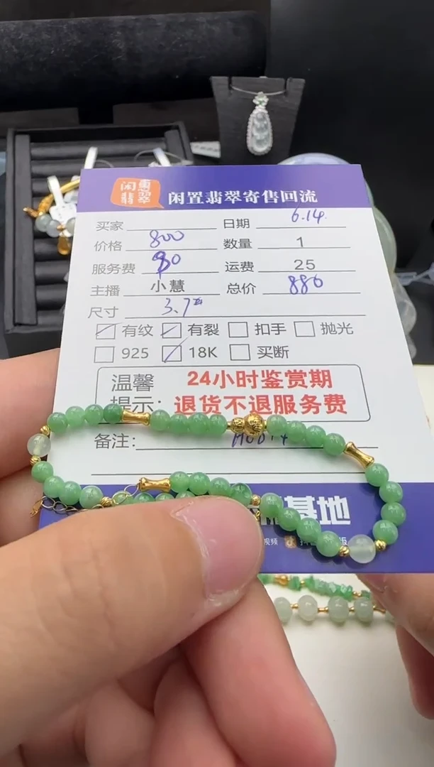 18K金镶嵌手串翡翠翡翠珠串