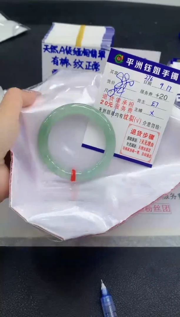 未镶嵌手镯翡翠1