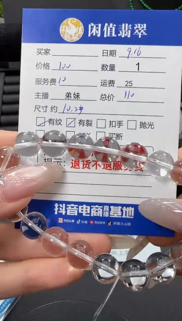 未镶嵌手串水晶水晶珠串