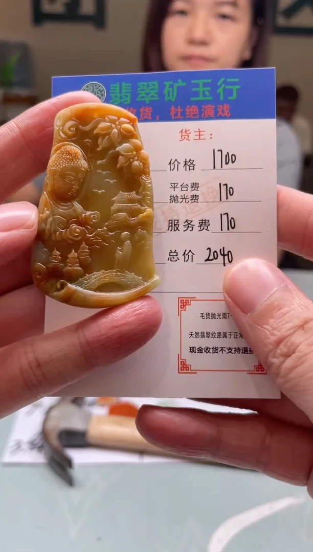 未镶嵌定制翡翠-毛货-不退不换