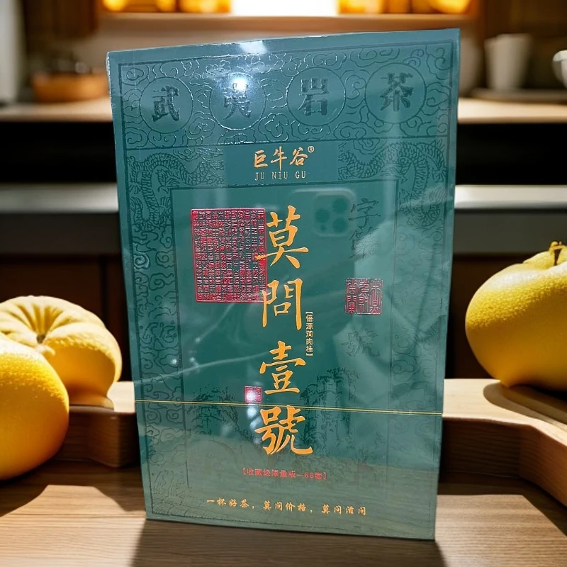 武夷岩茶【巨牛谷】 莫问壹号12泡 绿色