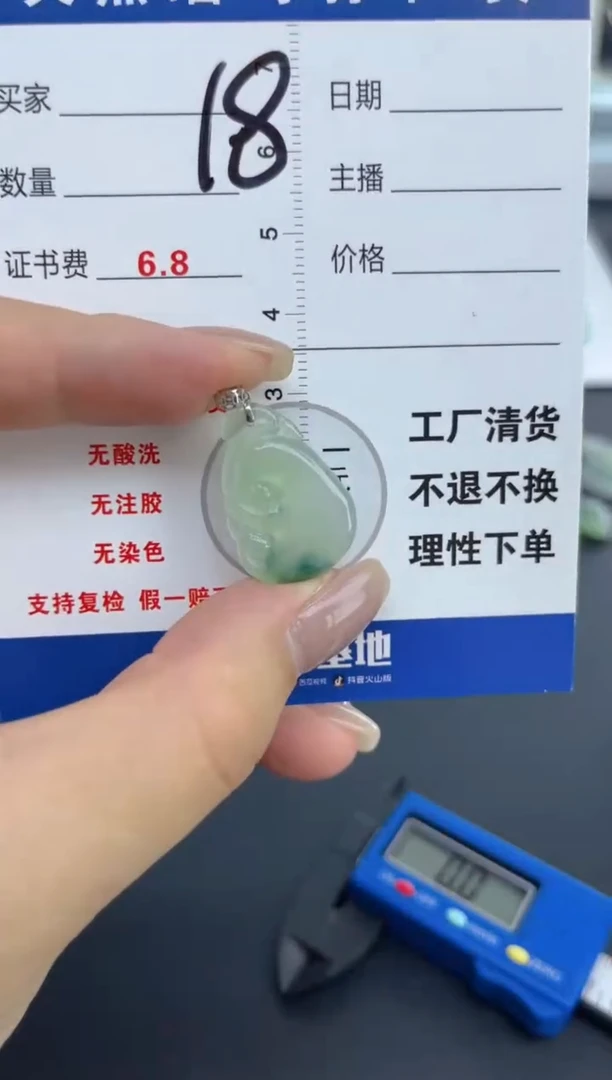 颈饰18K金镶嵌翡翠天然A货缅甸翡翠  18