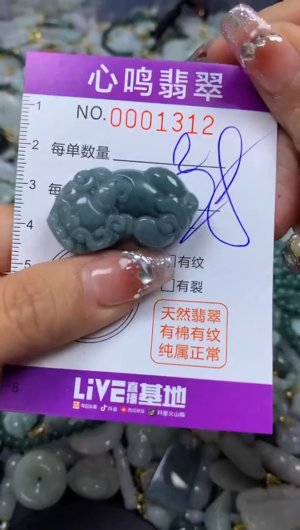 【闪购商品】翡翠颈饰未镶嵌闪购001312