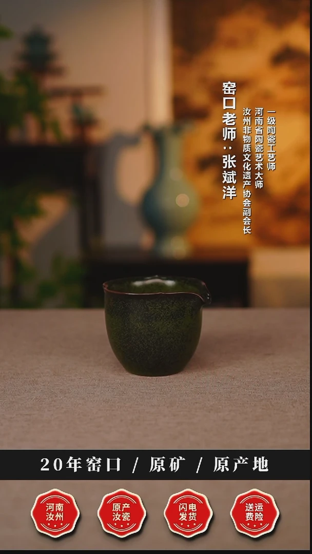 杯子瓷天熙汝瓷茶叶末釉花口公道一级