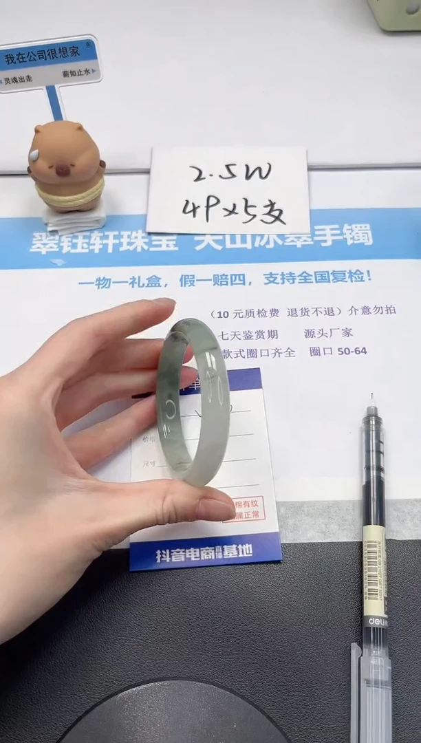 【闪购商品】石英质玉手镯未镶嵌V50-54.5