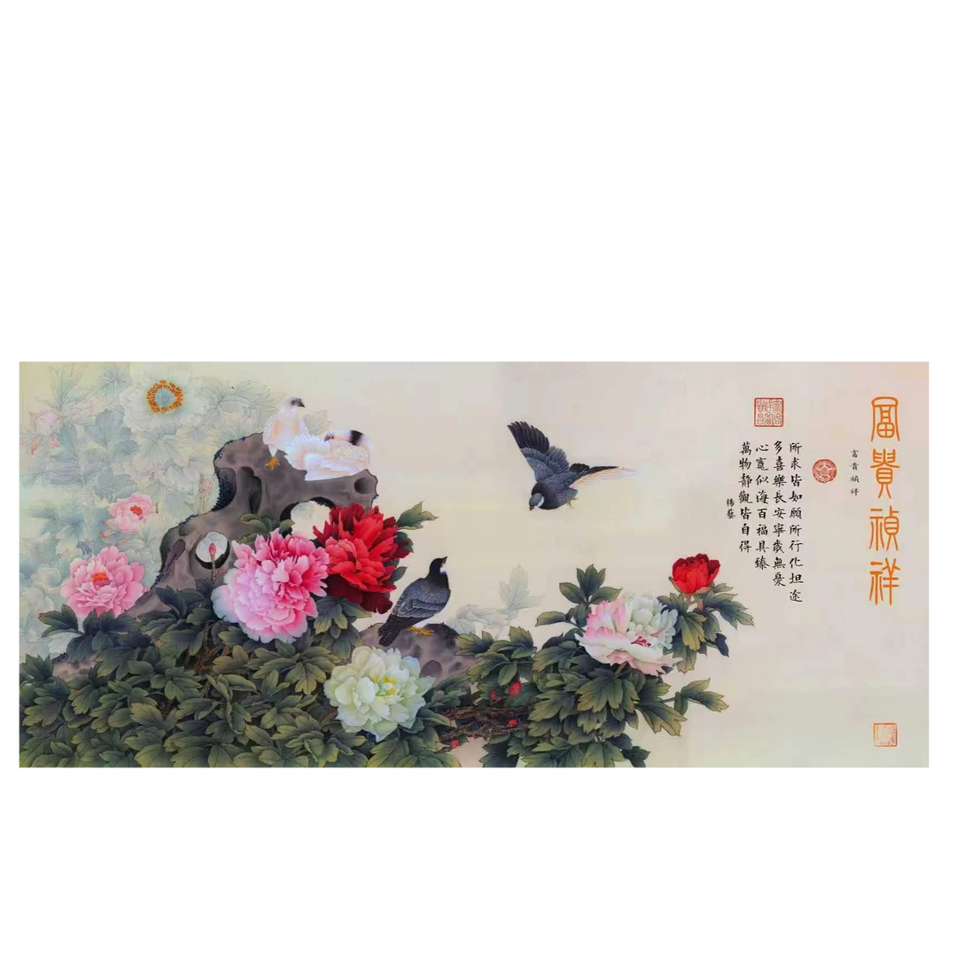 杨艺经典作品《富贵祯祥》牡丹【拓底装裱无框】85X190CM