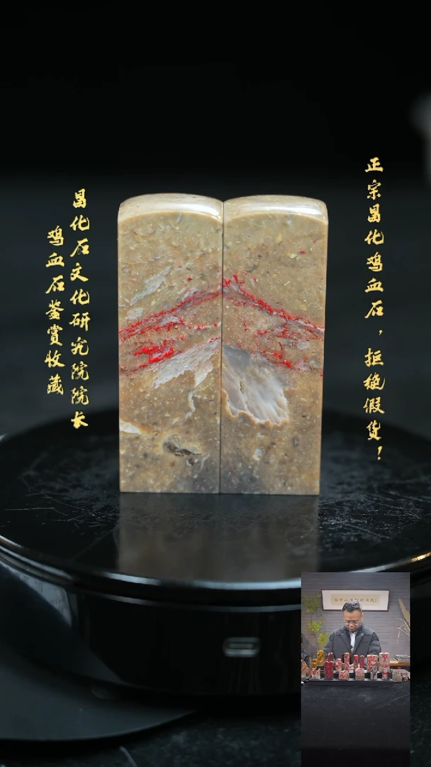 【闪购商品】昌化鸡血石21636111111