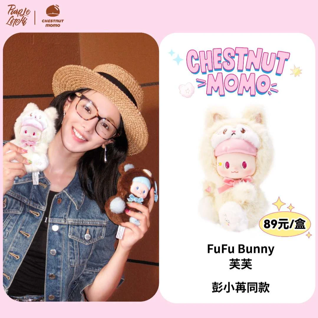 【正品】栗子末末乖乖幼儿园系列搪胶毛绒挂件盲盒彭小苒同款玩偶