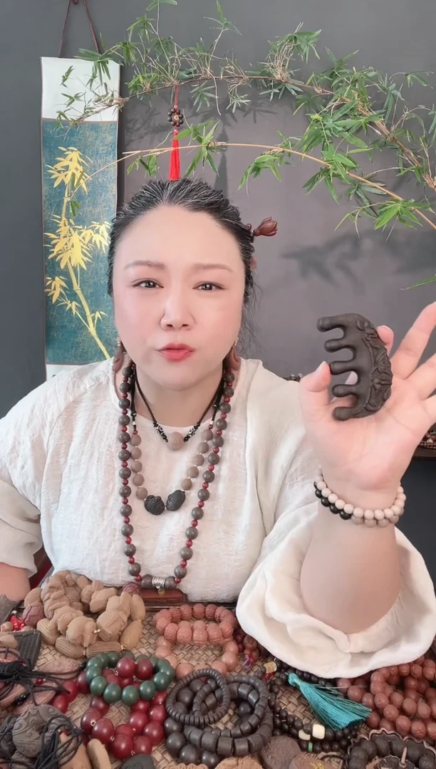 珠串【固本梳子】古法合香