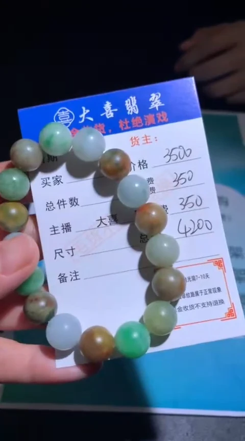 未镶嵌定制翡翠毛货-不退不换