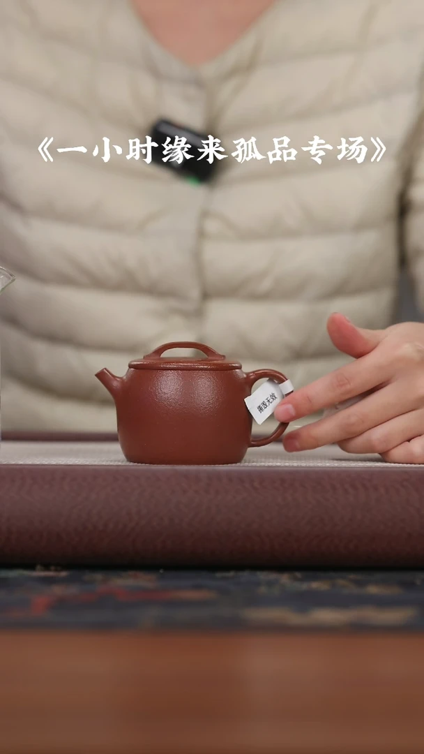 【闪购商品】紫砂茶壶降坡泥汉瓦130cc