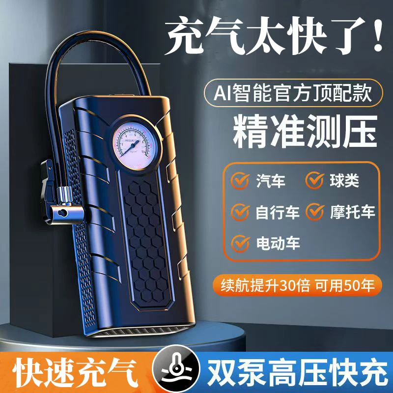 轮胎充气泵便携高压车载车用无线打气泵摩托车汽车打气筒带气压表