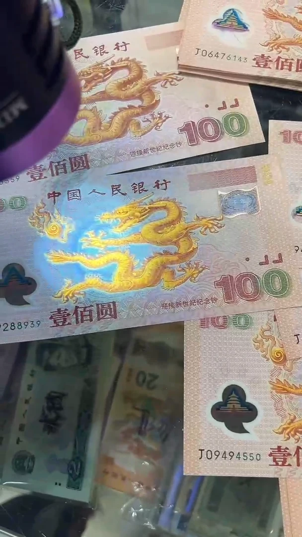 【闪购商品】大龙钞尾939单张。。。。。。。