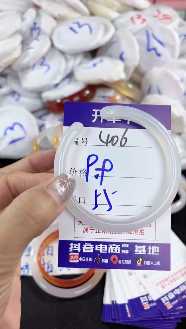 【闪购商品】玛瑙/玉髓手镯未镶嵌406
