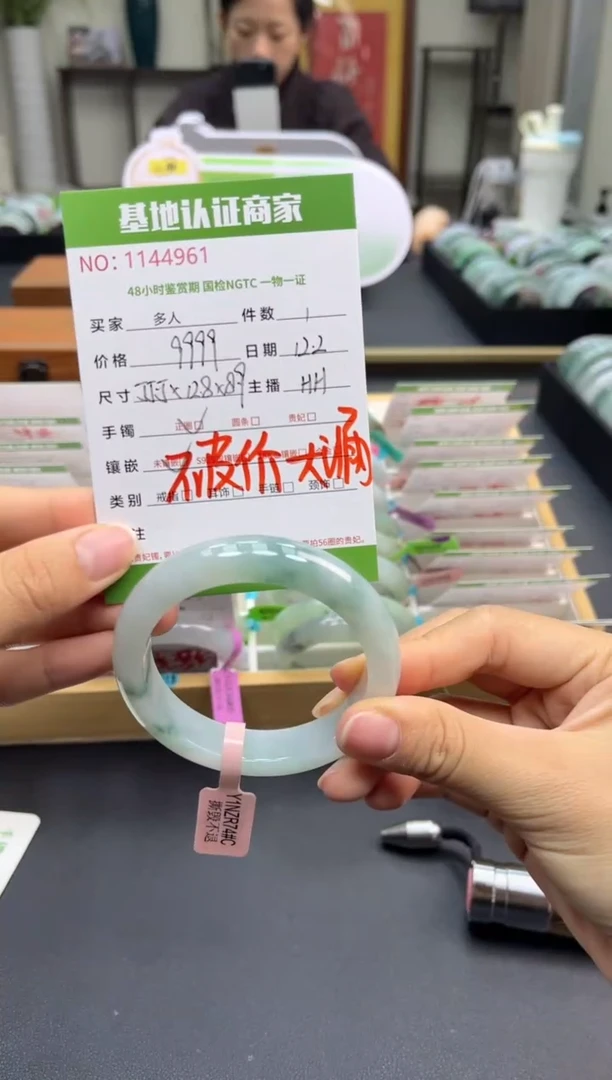 未镶嵌手镯翡翠多人