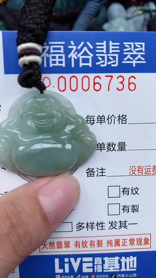 颈饰未镶嵌翡翠...0006736