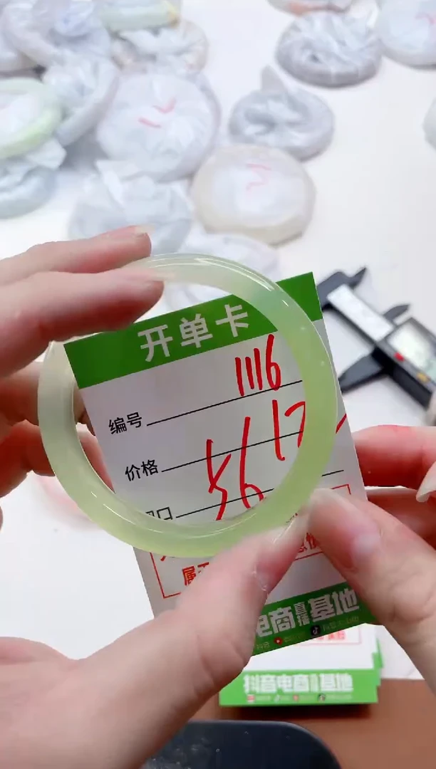 玛瑙/玉髓手镯未镶嵌1116